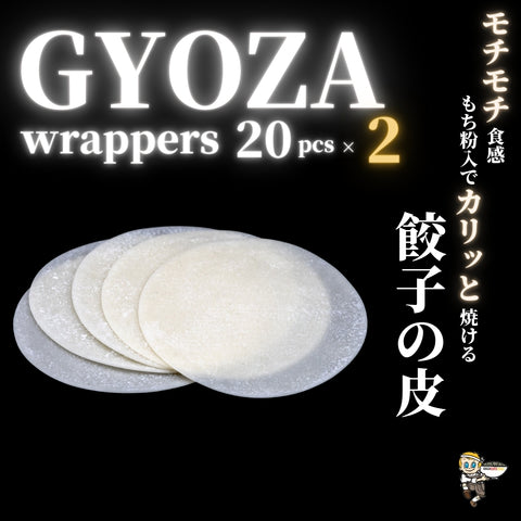 NISHIYAMA GYOZA WRAPPERS(20*2 sheets)