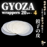 NISHIYAMA GYOZA WRAPPERS(20*4 sheets)