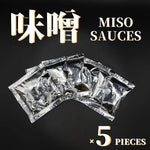 MISO RAMEN SET (5 pieces) - NISHIYAMA RAMEN ONLINE 