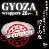 NISHIYAMA GYOZA WRAPPERS(20*1 sheets)【for coupon】